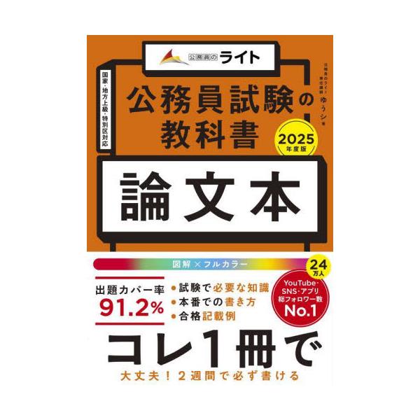 公務員論文今西塾 テキスト - その他