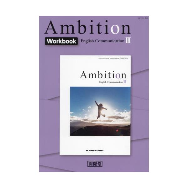 Ambition@English@Communication@3@Workbook
