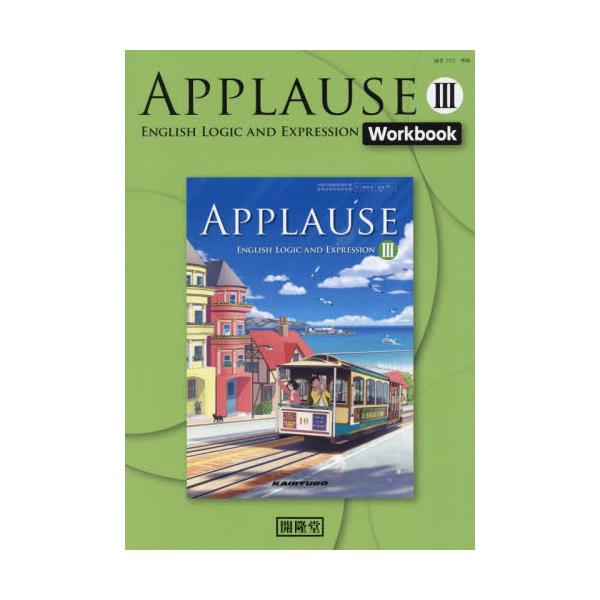 APPLAUSE@ENGLISH@LOGIC@AND@EXPRESSION@3@Workbook
