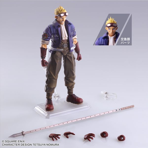 続*恋様 ブリングアーツ　シド ファイナルファンタジーVII_ブリングアーツ <シド・ハイウインド