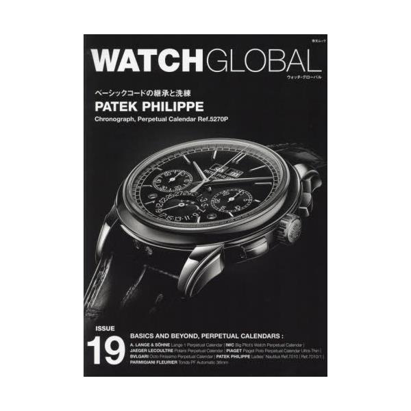 WATCH@GLOBAL@ISSUE19@[|bN]