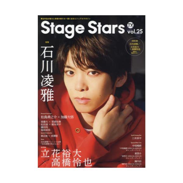 TVKChStage@Stars@volD25@[TOKYO@NEWS@MOOK@ʊ1128]