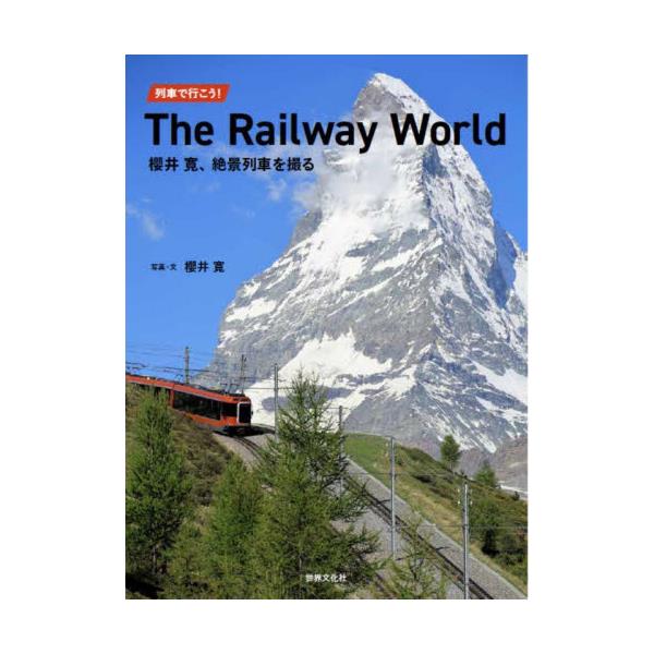 ԂōsIThe@Railway@World@N䊰AiԂB