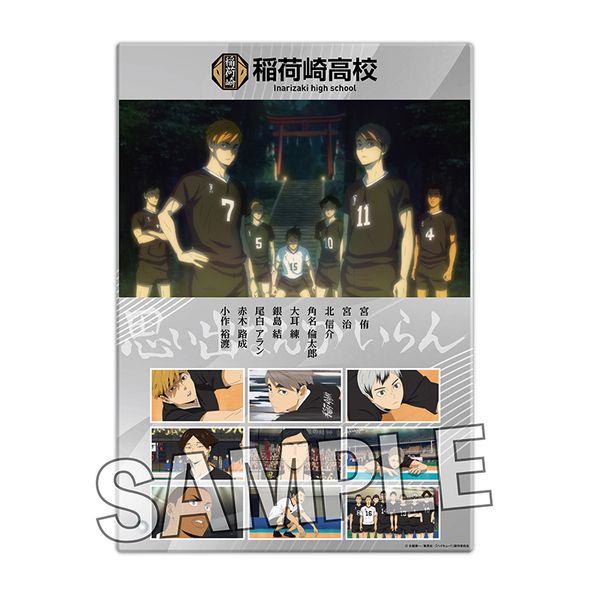 ハイキュー 稲荷崎 キツネ 未開封] ハイキュー!! グッズ まとめ