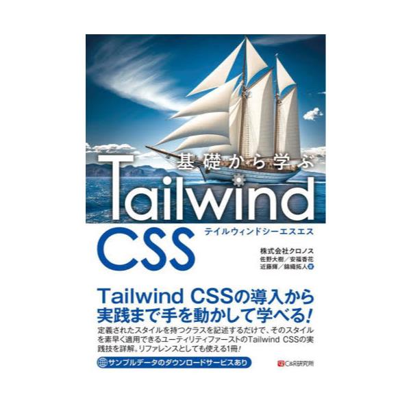 bwTailwind@CSS