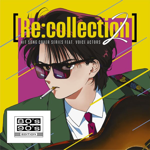 [Re:collection] HIT SONG cover series feat.voice actors 2 `80fs-90fs EDITION`