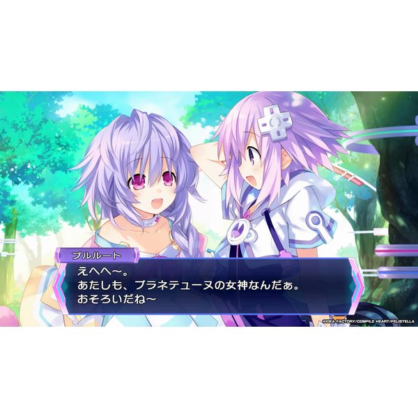 ゲーム: 【メーカー特典付き】 神次次元ゲイム ネプテューヌRe