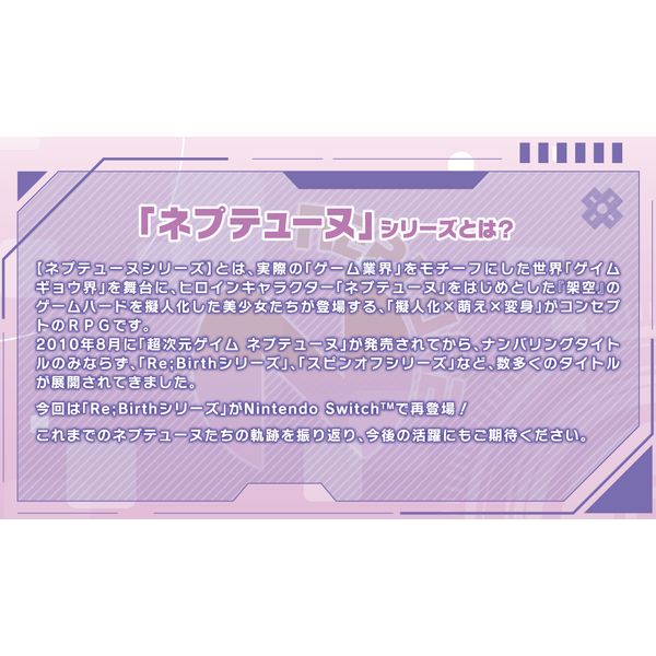 ゲーム: 【メーカー特典付き】 ネプテューヌ Re；Birth123