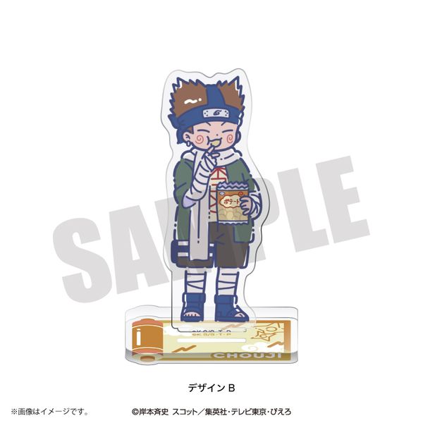グッズ: NARUTO れとぽぷ 第2弾 アクリルスタンド B 秋道チョウジ
