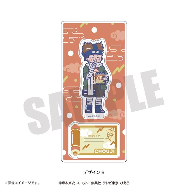 グッズ: NARUTO れとぽぷ 第2弾 アクリルスタンド B 秋道チョウジ