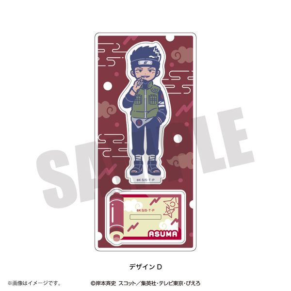 グッズ: NARUTO れとぽぷ 第2弾 アクリルスタンド D 猿飛アスマ