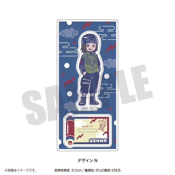 NARUTO れとぽぷ　アクリルスタンド　第1段　第2段 グッズ: NARUTO れとぽぷ 第2弾 アクリルスタンド N 不知火ゲンマ