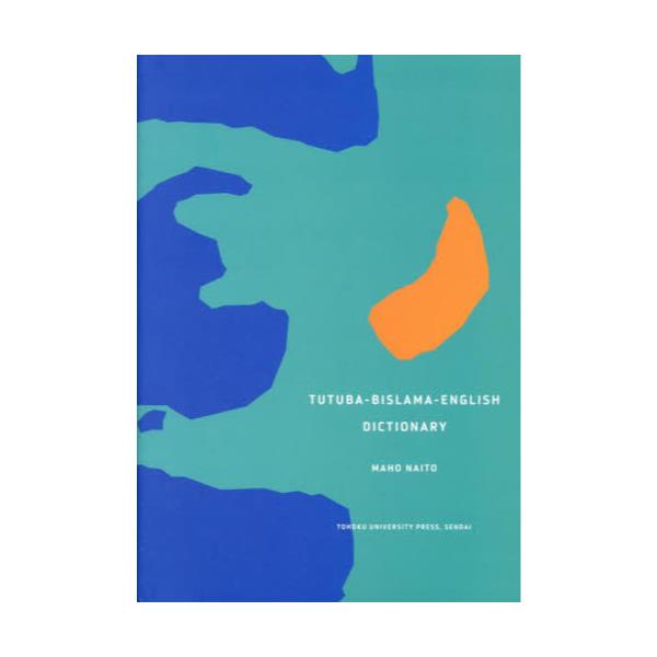 TUTUBA|BISLAMA|ENGLISH@DICTIONARY