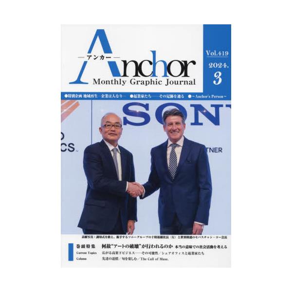 Anchor@Monthly@Graphic@Journal@VolD419i2024D3j
