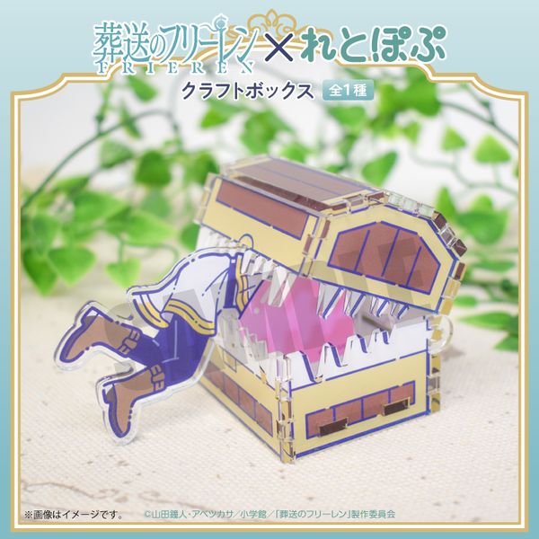 葬送のフリーレンカートンダンボール未開封シュリンク付きBOX24