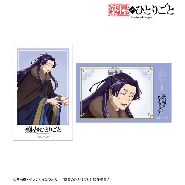 薬屋のひとりごと　R.O.U四條畷　イラストカード　壬氏 Amazon.co.jp: 薬屋のひとりごと ROU 四條畷 イラストカード 壬