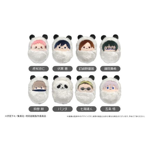 呪術廻戦 くるみたぴぬい 五条悟 タピオカ グッズ: 呪術廻戦 くるみたぴぬいVol.1 【1BOX】: タピオカ
