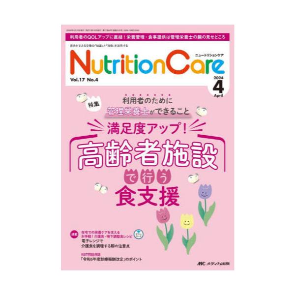 Nutrition@Care@174i2024|4j