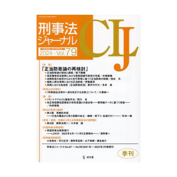 U82○解析2 基本応用問題詳解 安田英雄著 1951年昭和26年 自由書院 解析Ⅱ戦後古書 大学受験 入試 参考書 問題集 数学 221202 -  学習参考書