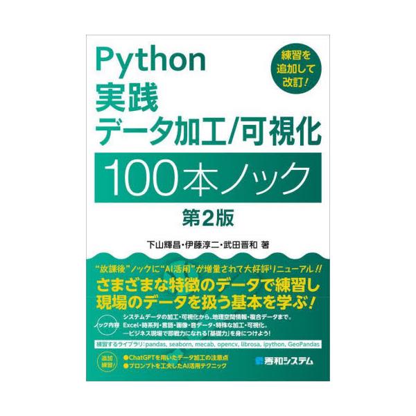 PythonHf[^H^100{mbN