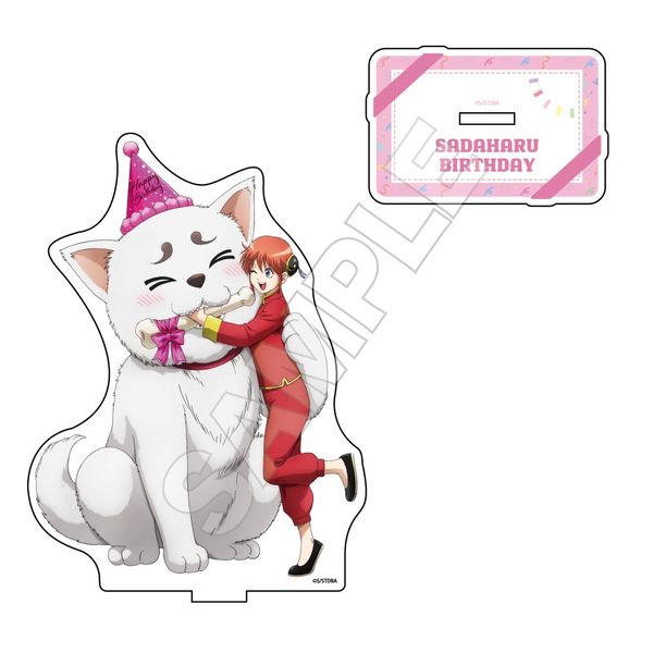 グッズ: 銀魂 定春バースデー アクリルスタンド 神楽＆定春