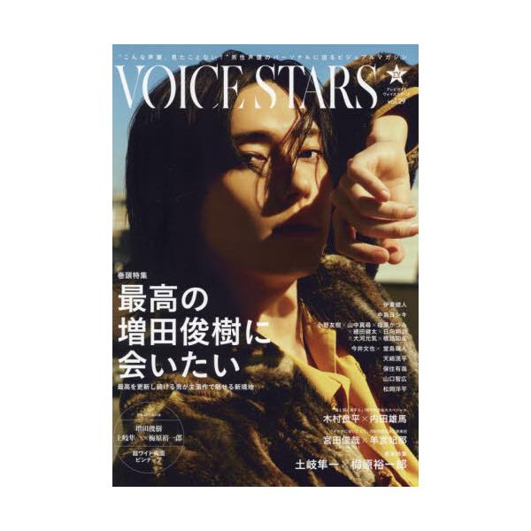 TVKChVOICE@STARS@volD29@[TOKYO@NEWS@MOOK@ʊ1138]