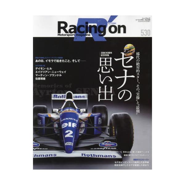 Racing@on@Motorsport@magazine@530@[j[YbN]