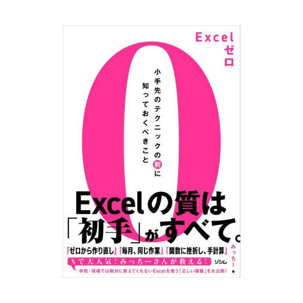 Excel[@̃eNjbN̑OɒmĂׂ