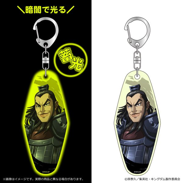 キングダム 王騎: キーホルダー 王騎