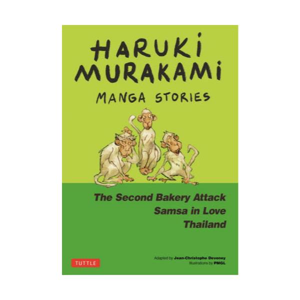 HARUKI@MURAKAMI@MANGA@STORIES@k2l