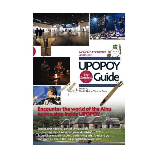 UPOPOY@The@Complete@Guide@UPOPOY@aeeraman@kampisos