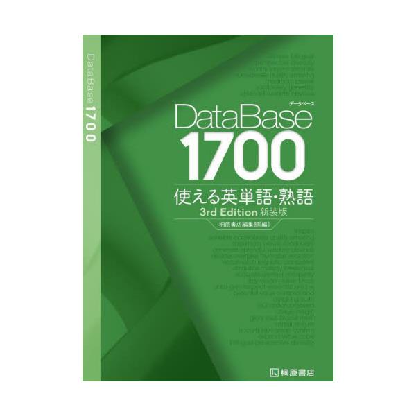 DataBase1700gpPEn