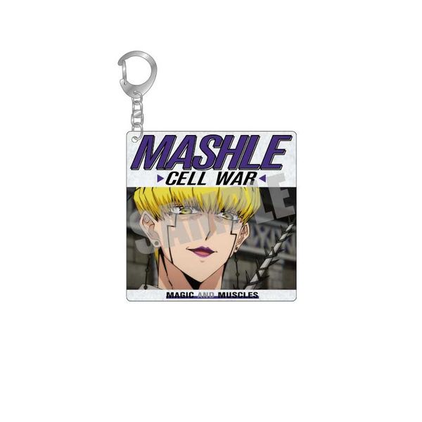 グッズ: マッシュル-MASHLE- アクリルキーホルダー vol.2 セル・ウォー