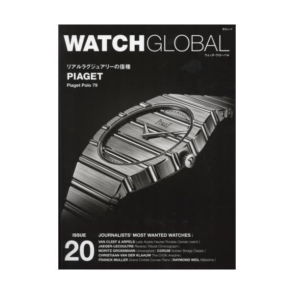 WATCH@GLOBAL@ISSUE20@[|bN]