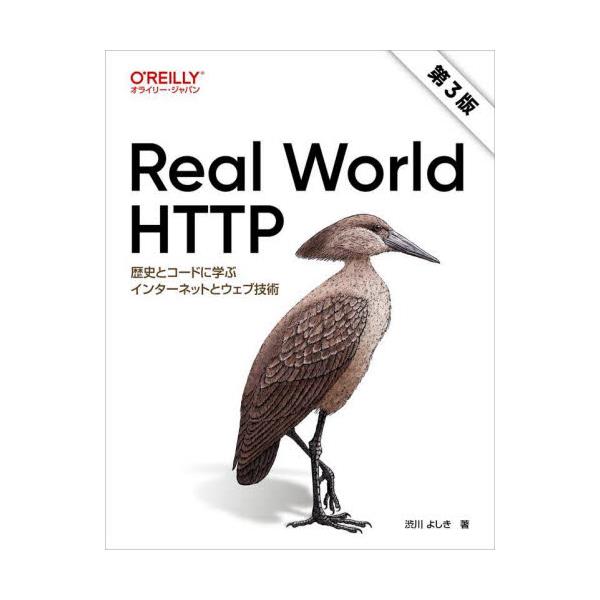 Real@World@HTTP@jƃR[hɊwԃC^[lbgƃEFuZp