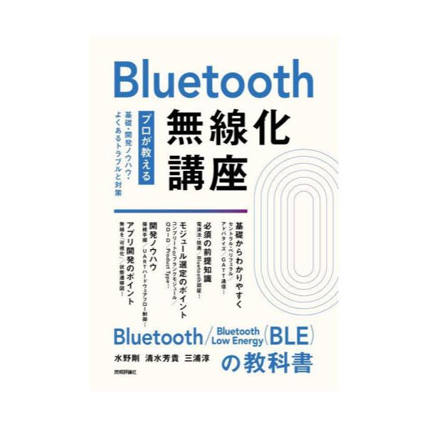 Bluetoothu@vbEJmEnEE悭guƑ΍