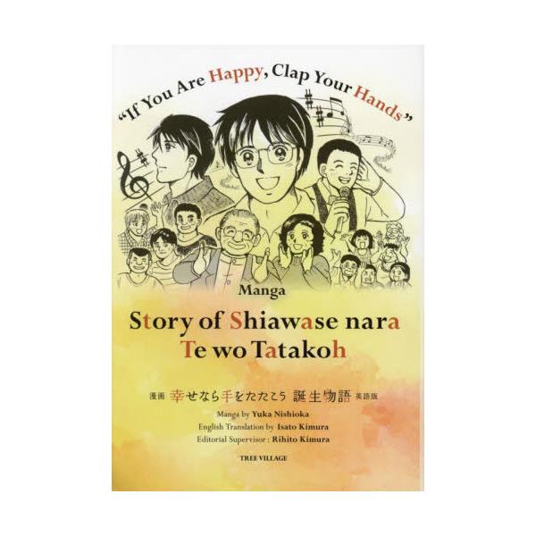 Manga@Story@of@Shiawase@nara@Te@wo@Tatakoh