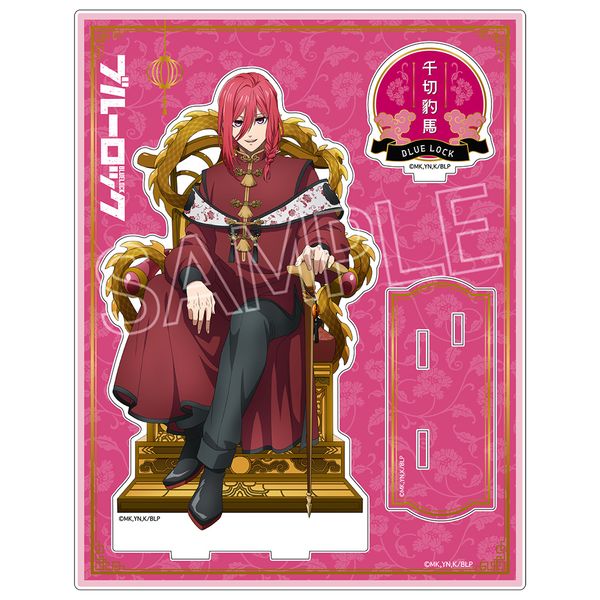 グッズ: ブルーロック アクリルスタンド -玉座 Vol.2 Chinese Style