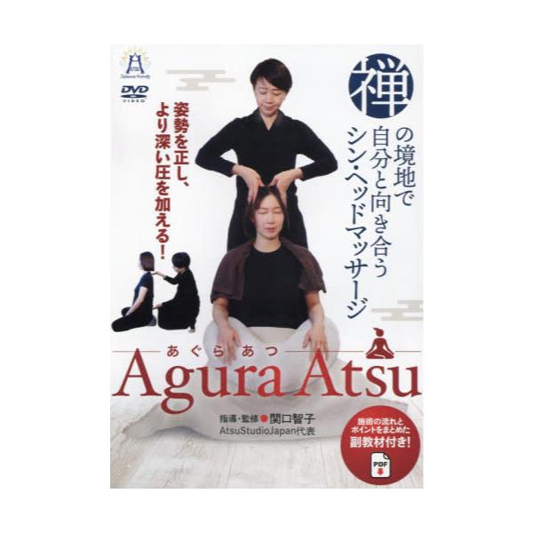 DVD@AguraAtsu
