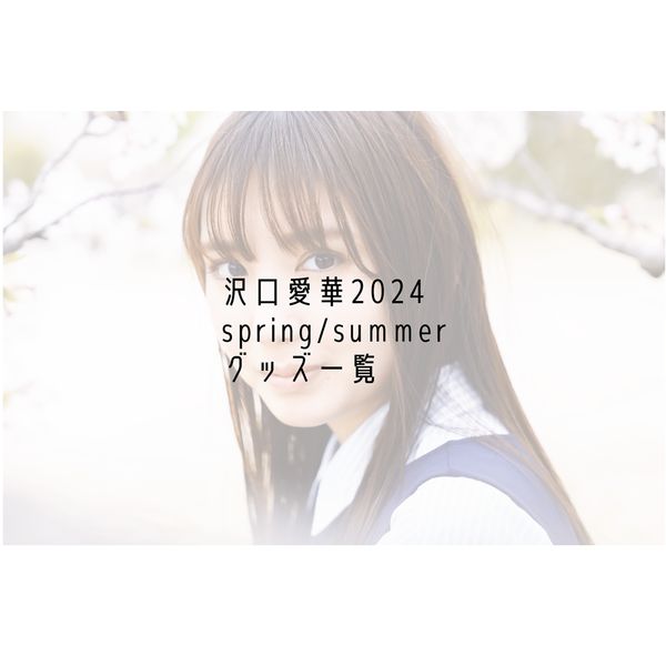 yTtSZbgz 2024 spring/summer ObY