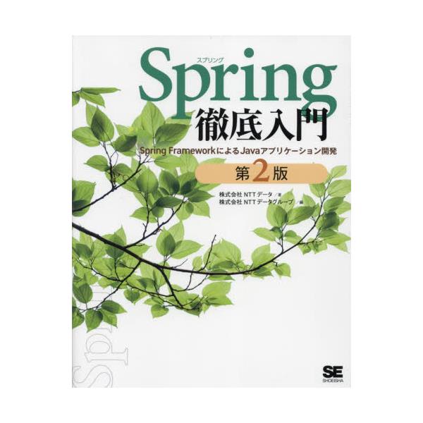 SpringO@Spring@FrameworkɂJavaAvP[VJ
