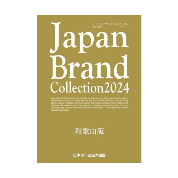 Japan@Brand@Collection@2024a̎RŁ@[fBApbN]