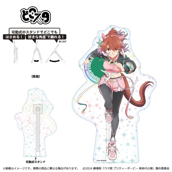 ウマ娘 キャラファインフォリオ ダンツフレーム 新時代の扉
