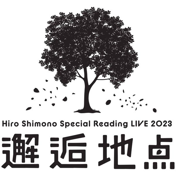 Hiro Shimono Special Reading LIVE 2023 g琒n_hBlu-ray yBDz