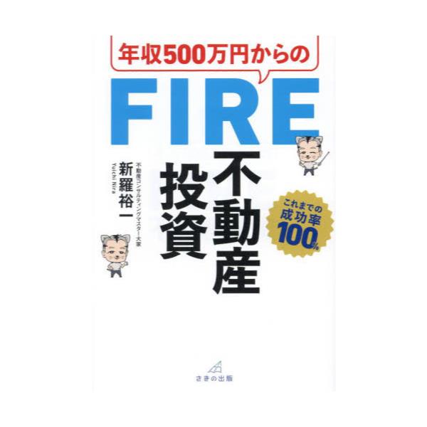 N500~FIREsY
