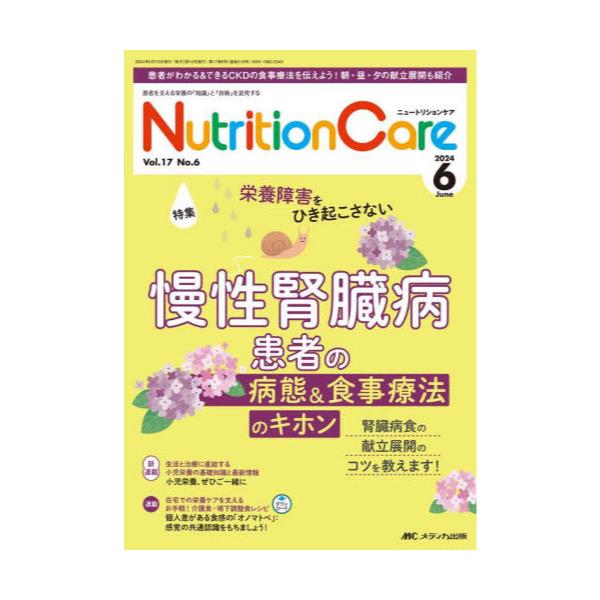 Nutrition@Care@176i2024|6j