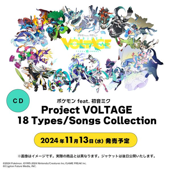 【メーカー特典付】 ポケモン feat. 初音ミク Project VOLTAGE 18 Types/Songs Collection