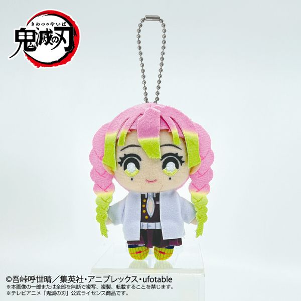 グッズ: 鬼滅の刃 Chibiぬいマスコット 甘露寺蜜璃 【再販