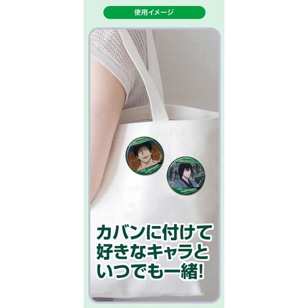 グッズ: 呪術廻戦 懐玉・玉折 CANバッジ 伏黒甚爾BOX 【1BOX
