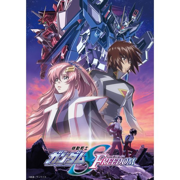 機動戦士ガンダムSEED FREEDOM 【Blu-ray通常版】 【BD】